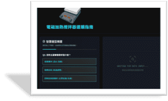 電磁加熱攪拌器