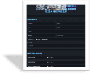 恆溫油槽故障動態檢查表
