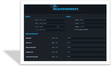 電動_直流攪拌器故障動態檢查表