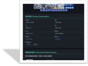 熱風循環烘箱故障動態檢查表