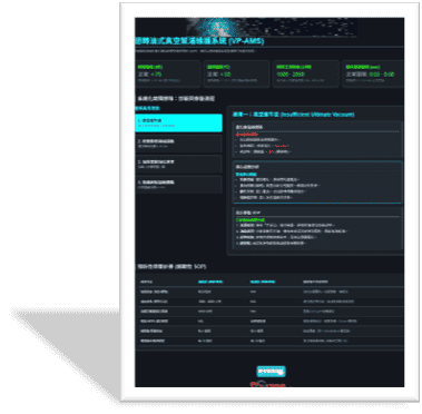 迴轉油式真空幫浦